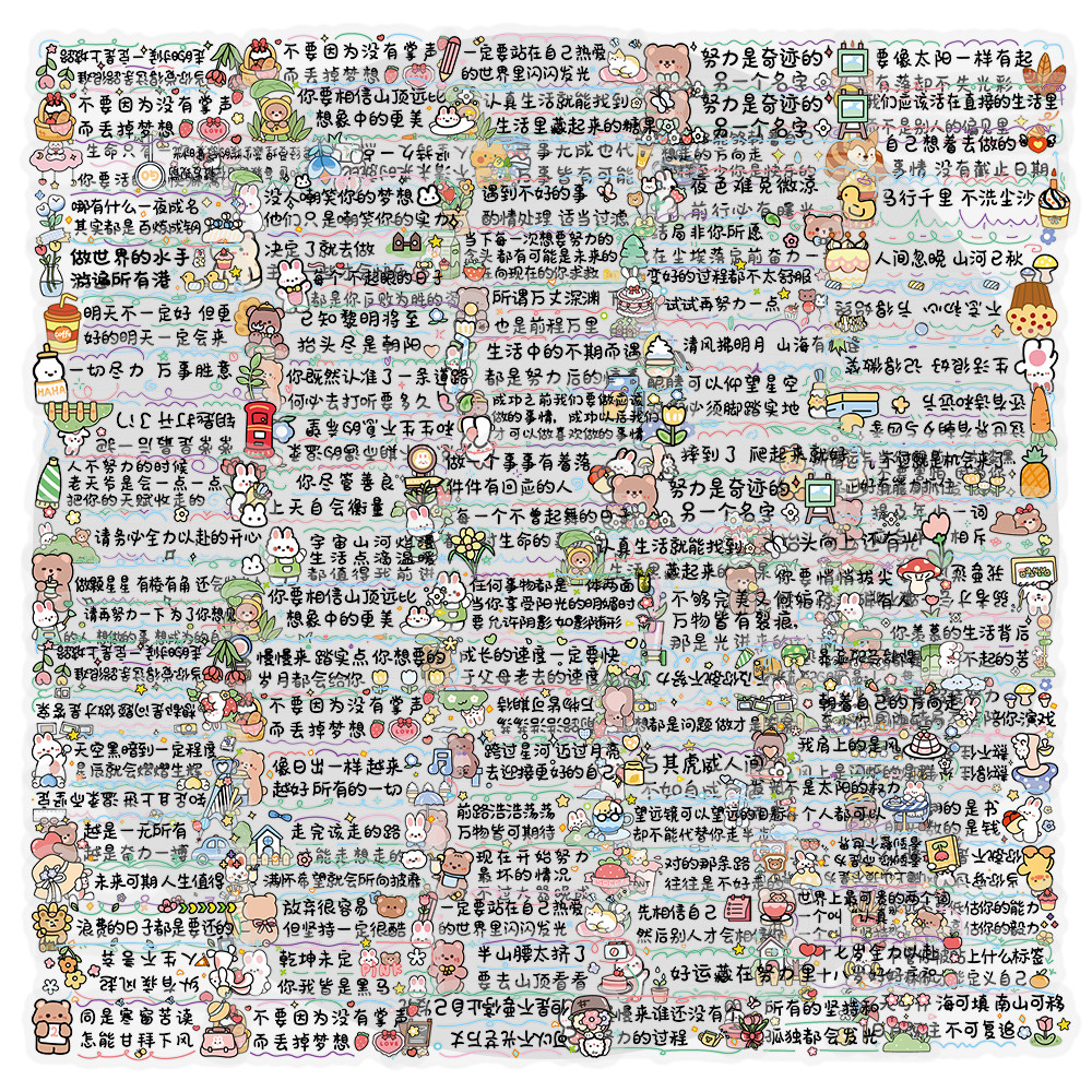 487张文字贴纸可爱励志文案治愈DIY装饰行李箱笔记本电脑防水贴画