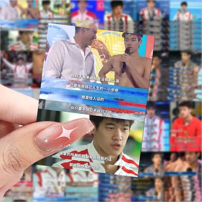 189张潘展乐语录贴纸语录趣味励志表情贴纸创意装饰手账防水贴画