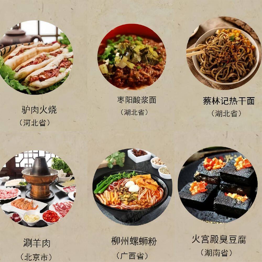 180张中国各地特色非遗美食贴纸中国传统非物质文化遗产食谱贴纸