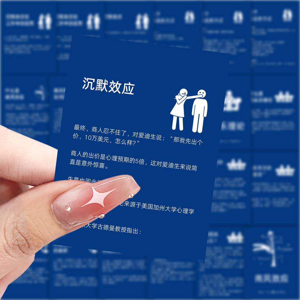 63张每日心理学效应贴纸ins简约情绪管理微表情diy手机壳防水贴画