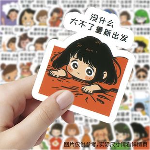 200张反内耗文字贴纸卡通励志治愈创意文案乐观语录装 饰手账贴画