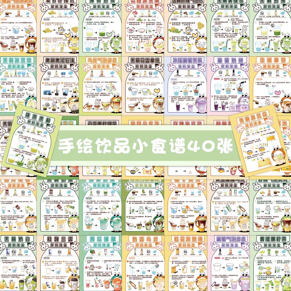 90张手绘饮品小食谱创意文字贴纸个性水杯装饰DIY桌面手账防水贴