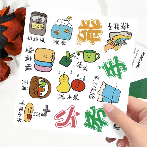 可爱卡通幼儿园区做家务贴纸