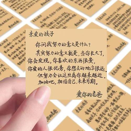 每日写给孩子便签创意装饰成长ins暖心贴画励志手机笔记本贴纸