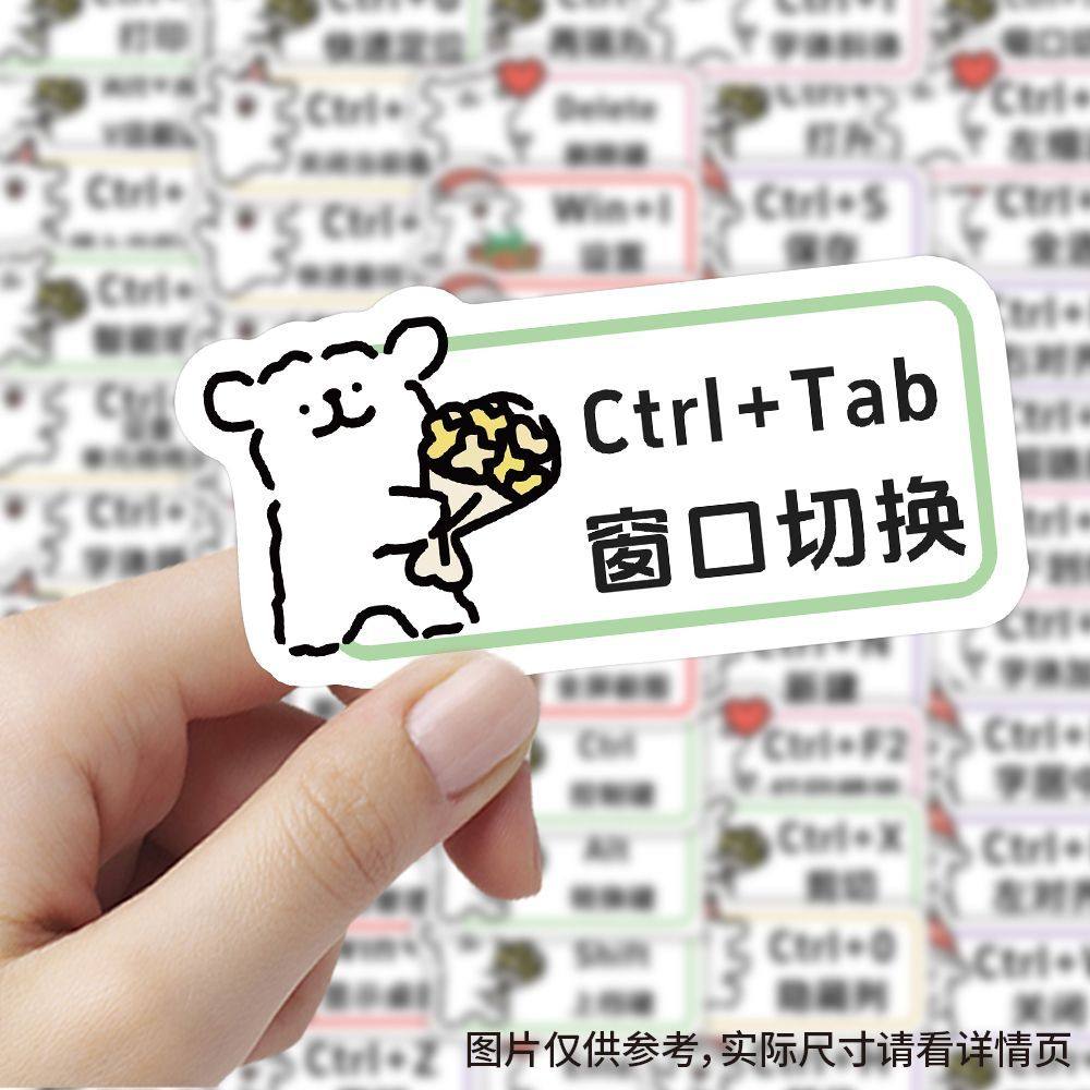 60张线条小狗快捷键贴纸卡通可爱电脑表格工具知识贴画自粘键盘贴