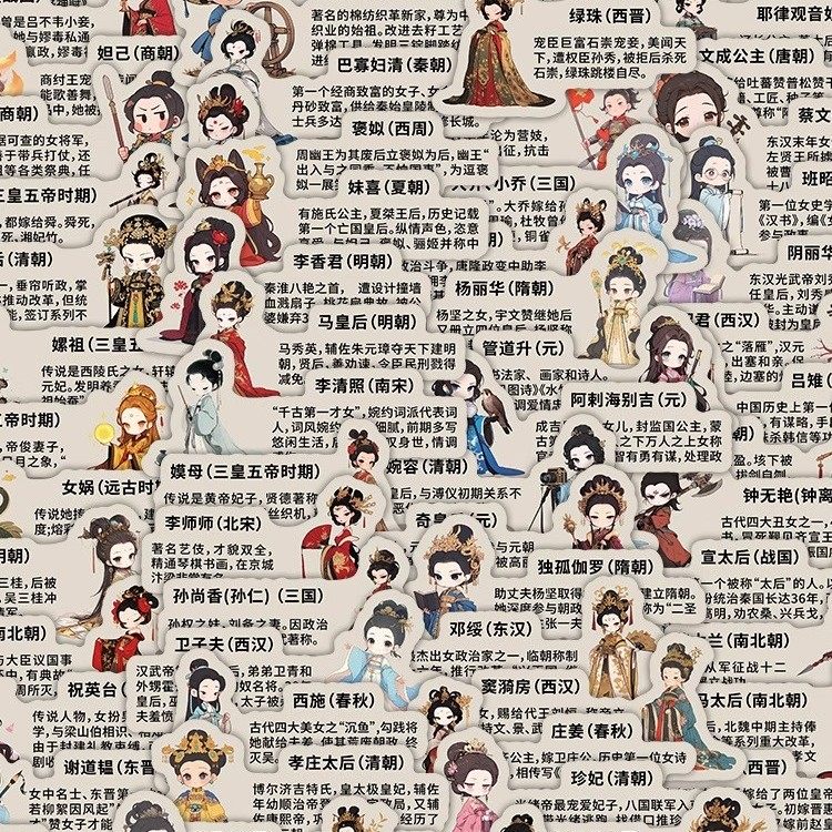 70张历史著名女性贴纸