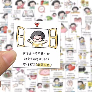 饰手账贴画防水 激励鼓励儿童小妙招科普笔记本装 夸孩子 话贴纸