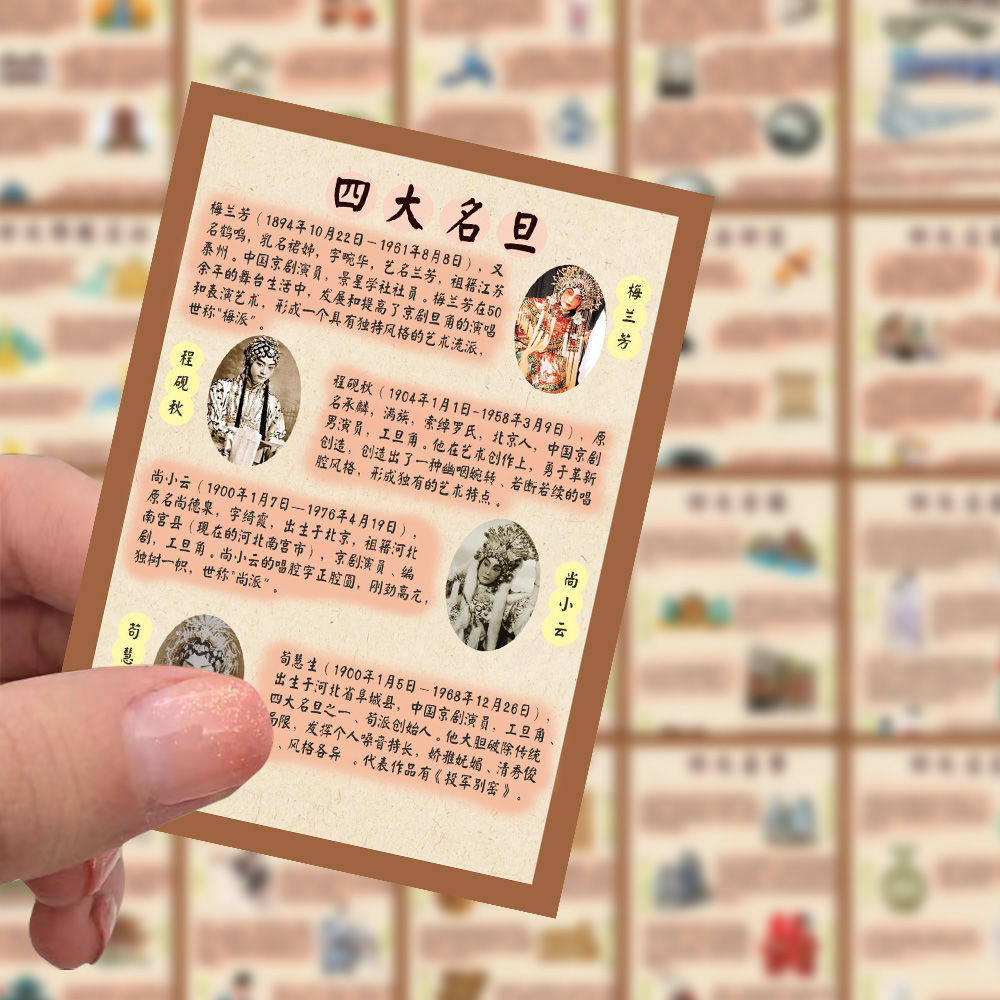 90张中国传统知识文化贴纸科普插画学生手账趣味学习装饰防水贴画