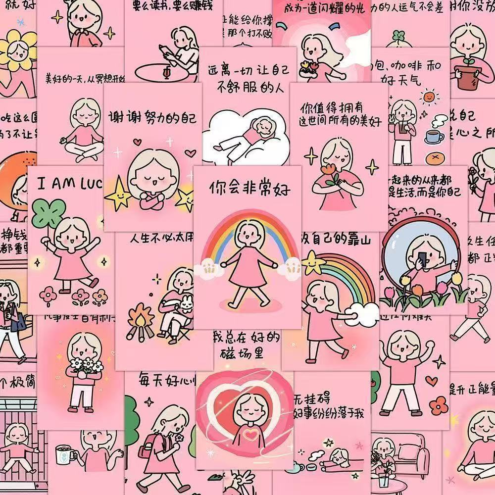165张治愈反内耗励志文案贴纸