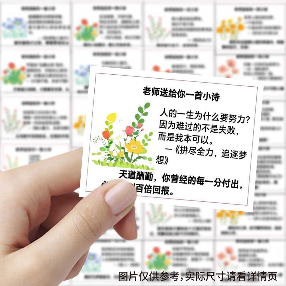 189张送你一首小诗期末教师评语贴纸装饰手账表层防水高清贴画