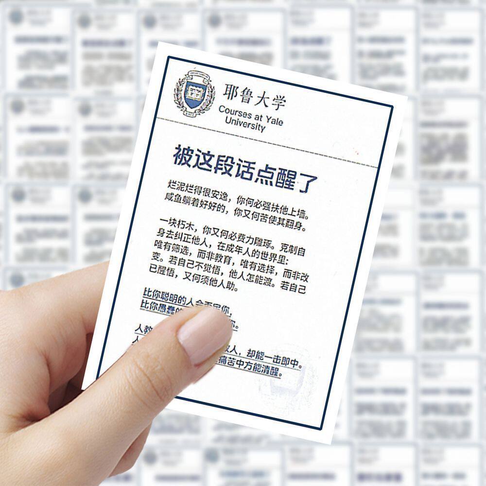 108张耶鲁阅读贴纸思维提升自律学习参考DIY笔记手账装饰防水自粘