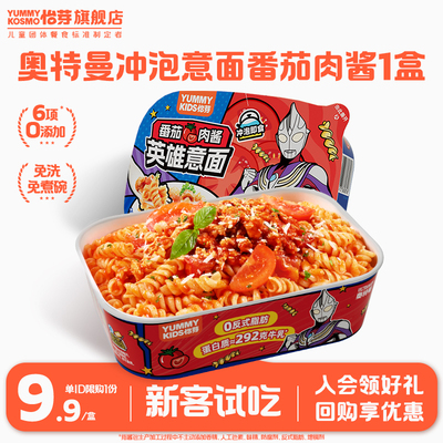 KOSMO怡芽奥特曼冲泡意面
