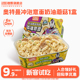 新粉尝鲜专享限购 KOSMO怡芽奥特曼冲泡意面儿童意大利面1盒