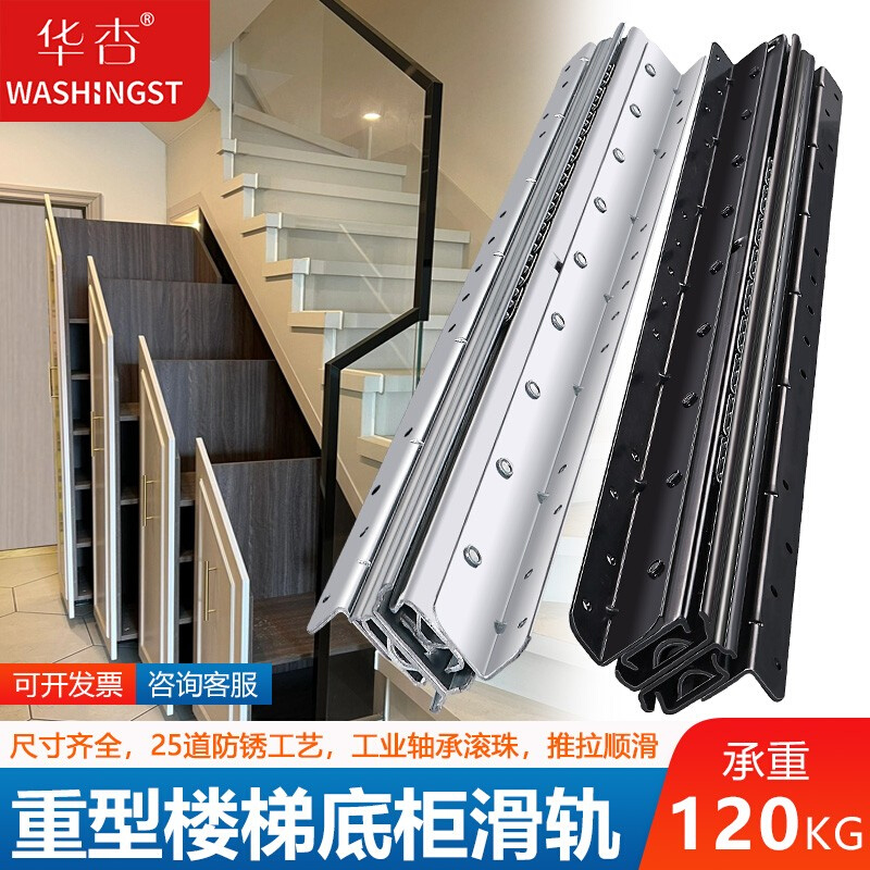 楼梯柜重型滑轨鞋柜滑道托底加厚储物柜轨道地轨承重抽屉导轨