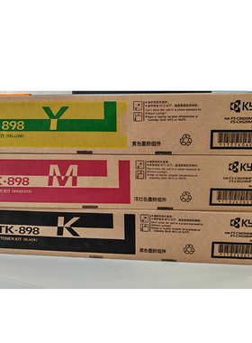 京瓷TK898BK/Y/M粉盒黑色黄色红色FS-C8020/C8025/C8520/C8525MFP