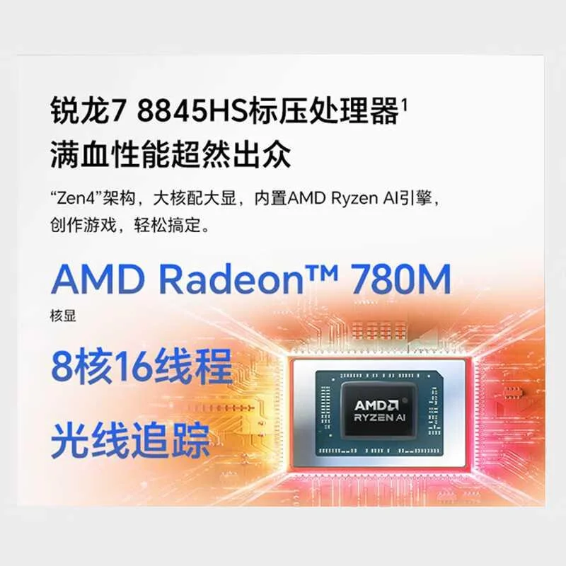 honor/荣耀笔记本X14 P lusAI全能轻薄笔记本2024高性能R7-8845新