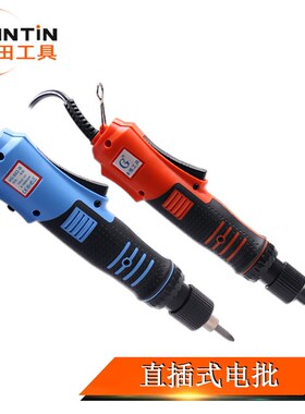 鑫田220V802电动螺t丝刀电动起子802D直插电批调速调扭力批