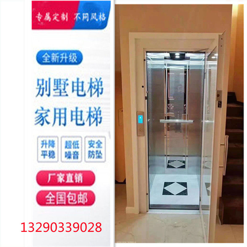 家用电梯二三层复式阁楼液压升降机平台曳引机观S光别墅家庭用电