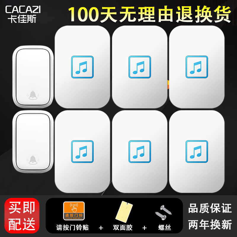 无线智能门铃家用超远距离二拖六电子遥控门玲自发电呼叫器 防水