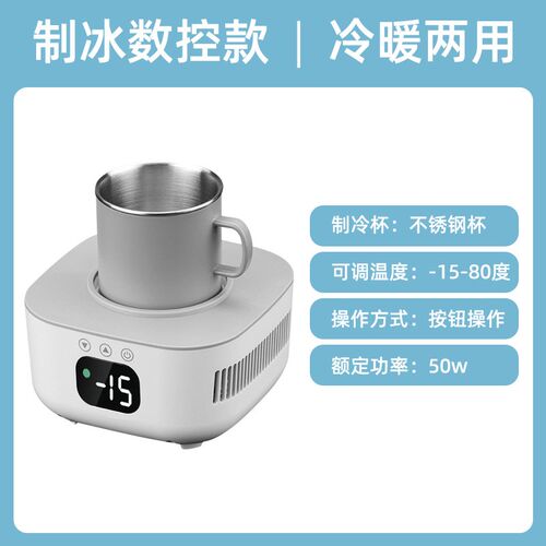 现货新品快速制冷杯家用小vx型制冰机降温速冷杯办公室宿舍冰镇神