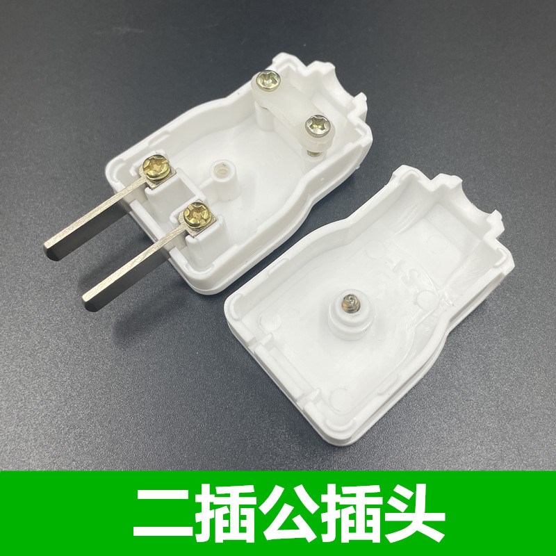 2孔电源母插头公母头两插孔2脚母插座对接头公母对接插头不带线
