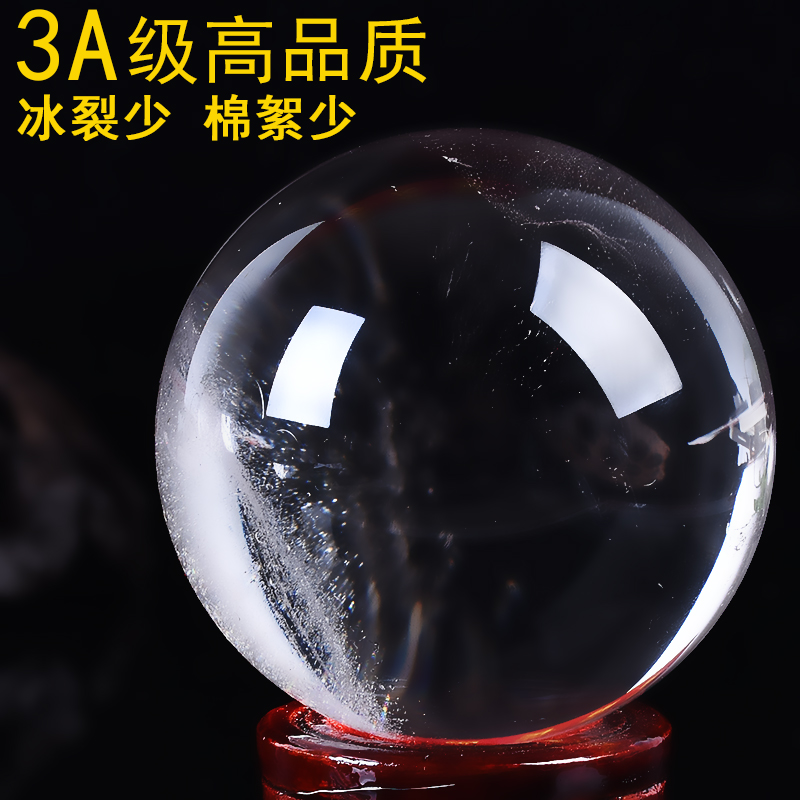 天然3A级白水晶球摆件家居装饰B风水球玄关办公桌书桌工艺品装饰
