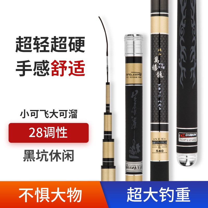 台钓竿28调鱼i竿手竿高碳素鲤鱼竿轻硬碳素长节手杆钓鱼竿渔具工