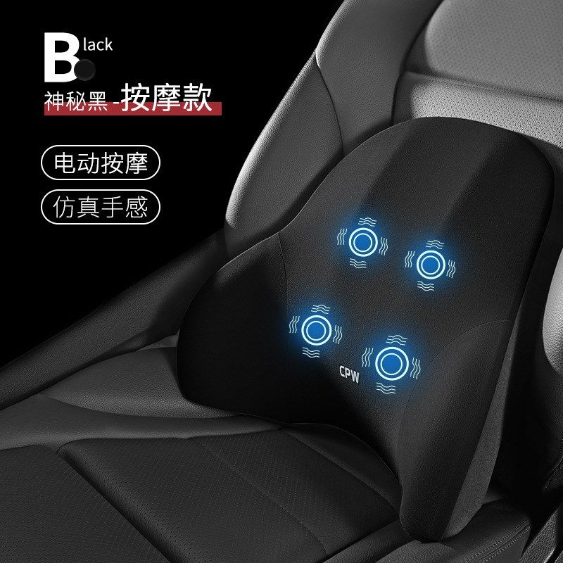 汽车腰靠轻奢舒享护腰靠垫腰垫夏季座椅高档电动按摩头枕腰靠套装,汽车用品/电子/清洗/改装,腰靠,淘宝优惠券,粉丝福利购,淘宝优惠卷
