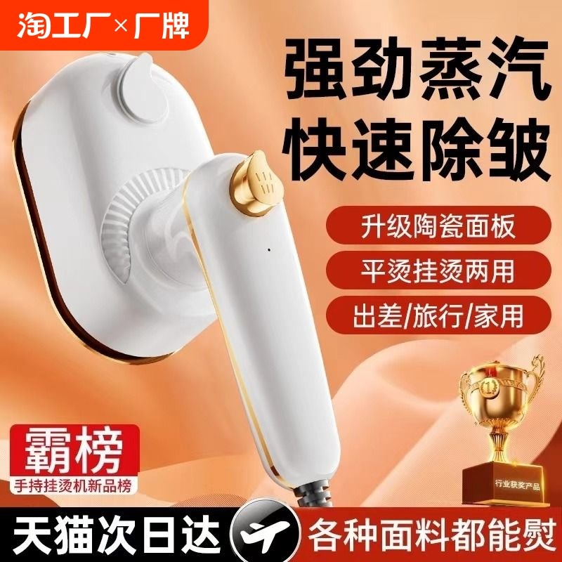 手持挂烫机家用小型熨烫机v便携式蒸汽电熨斗宿舍熨烫衣服除皱神