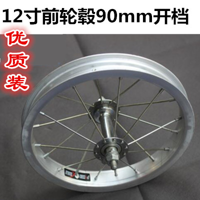 12寸成人折叠自行车轮组童车轮毂前轮后轮121.75 122.125