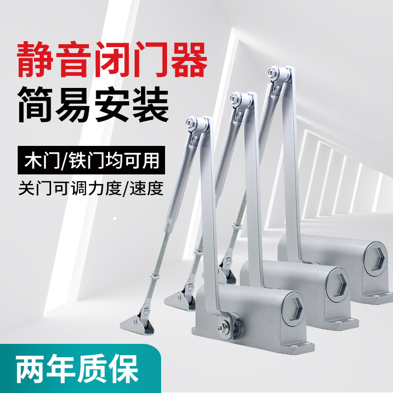 液压缓冲闭门器家用自动关门器免打孔室外铁门防火门消防门闭合器