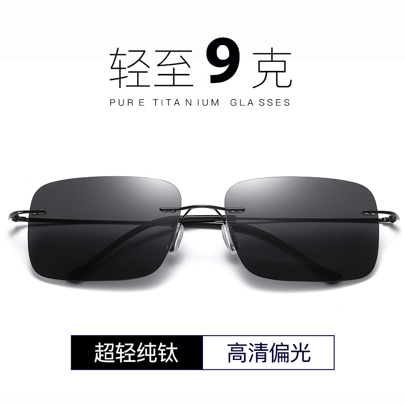超轻纯钛男士无边框方形太阳眼镜开车钓鱼专用清偏光驾驶墨镜潮,ZIPPO/瑞士军刀/眼镜,太阳眼镜,淘宝优惠券,粉丝福利购,淘宝优惠卷