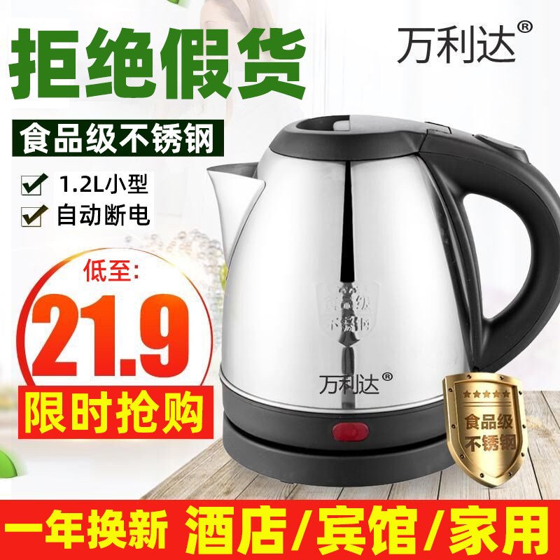 12L迷b你自动断电容量不锈钢烧水壶酒店宾馆家用电热水壶小型快壶