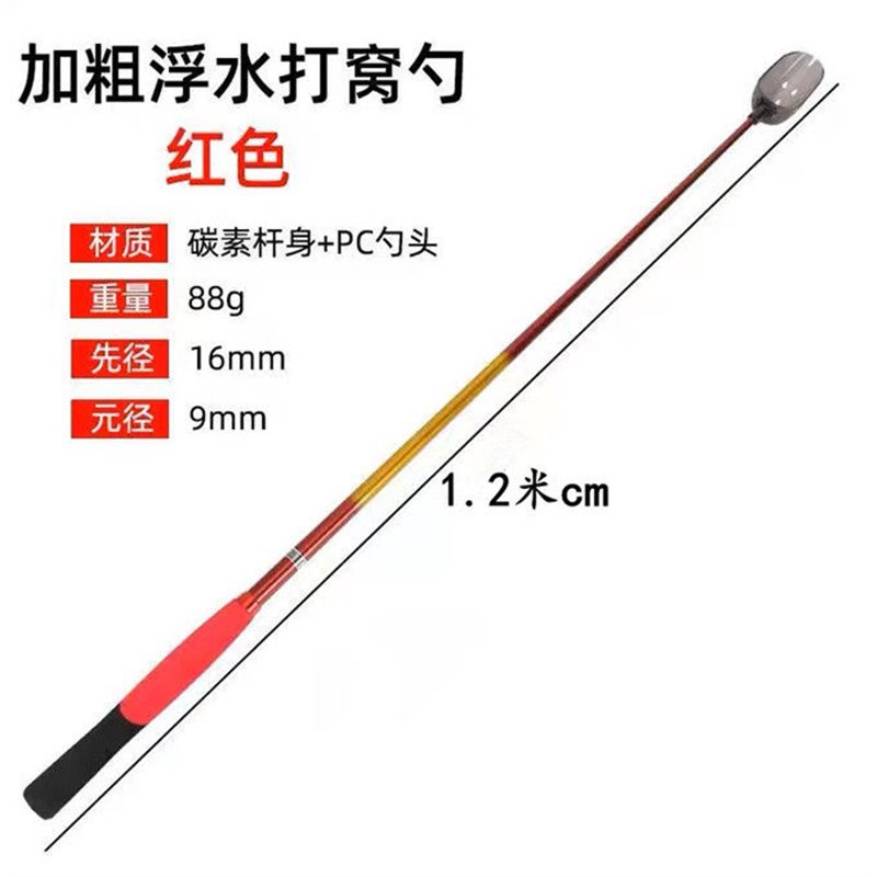 碳素打窝勺1f.2米超轻超硬远投抛饵加长打线器抛耳勺长款打窝器
