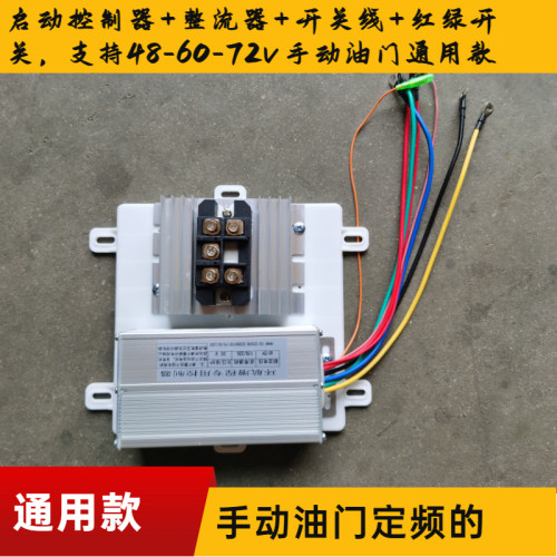 增程器启动控制器 24V发电机控制器 整流器 自启自熄控制器带遥控