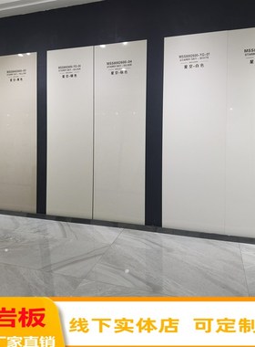 岩板板材通体对纹餐桌面厨房台面魔术石800x2600大板1000x2000x12