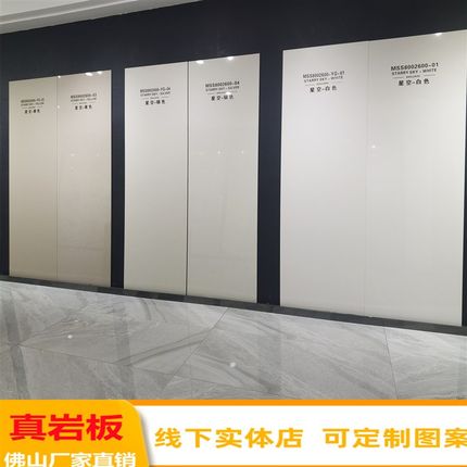 岩板板材通体对纹餐桌面厨房台面魔术石800x2600大板1000x2000x12