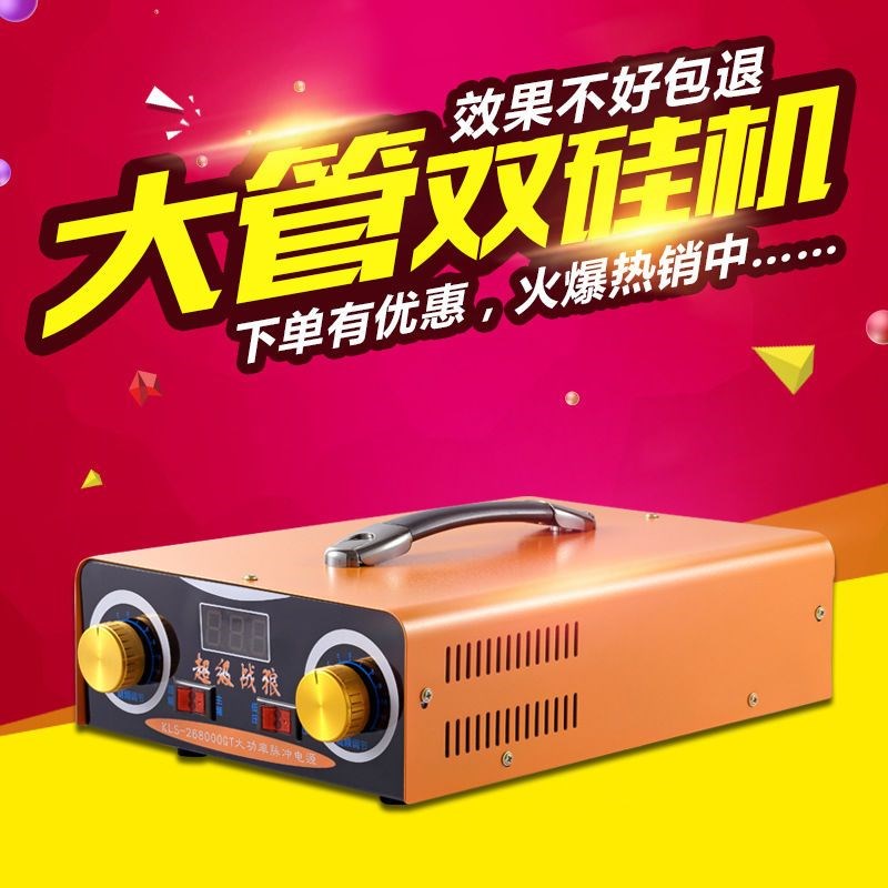 大功率逆变器四核数控智能四硅推动老牌子超级战豹移动户外电源