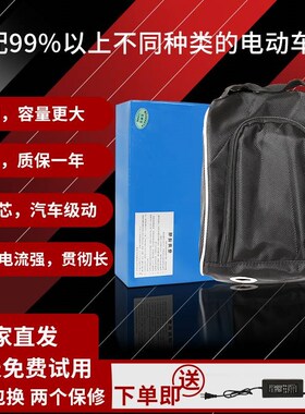 电动车锂电池48v12ah36v15ah20ah折叠自行车动力锂电池挂包款电瓶