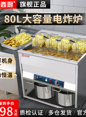 炸锅商用油炸锅大容量电炸锅恒温单缸炸串锅炸炉炸油条专用锅油锅