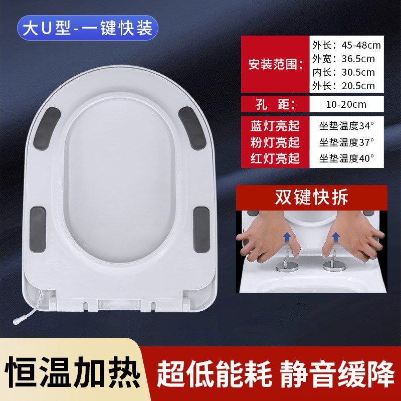 智能加热马桶盖冬季家用电热恒温坐便器厕所板加热底座坐便盖板