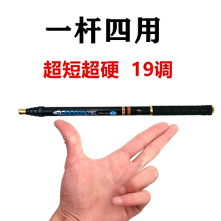 一杆多用超短节定位钓鱼竿1v9调6h迷你便携袖珍手杆超轻超硬溪流