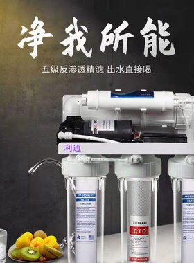 800G净水器家用直饮厨房自来水农村ro反渗透净水机400600G纯水机