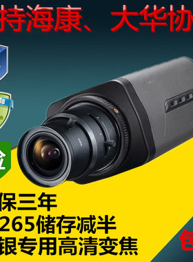 1080P收银台专用摄像机高清数字网络监控摄像头自动光圈变焦枪机