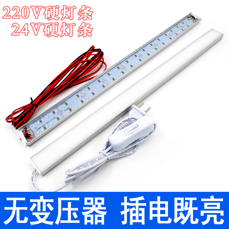220v贴片lhed灯条长条灯超薄硬灯条柜底灯货架展示柜灯管超亮家用