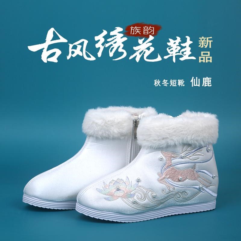 汉服鞋女冬季加绒白色汉服靴内增高刺绣绣花鞋z短靴民族风绣花女