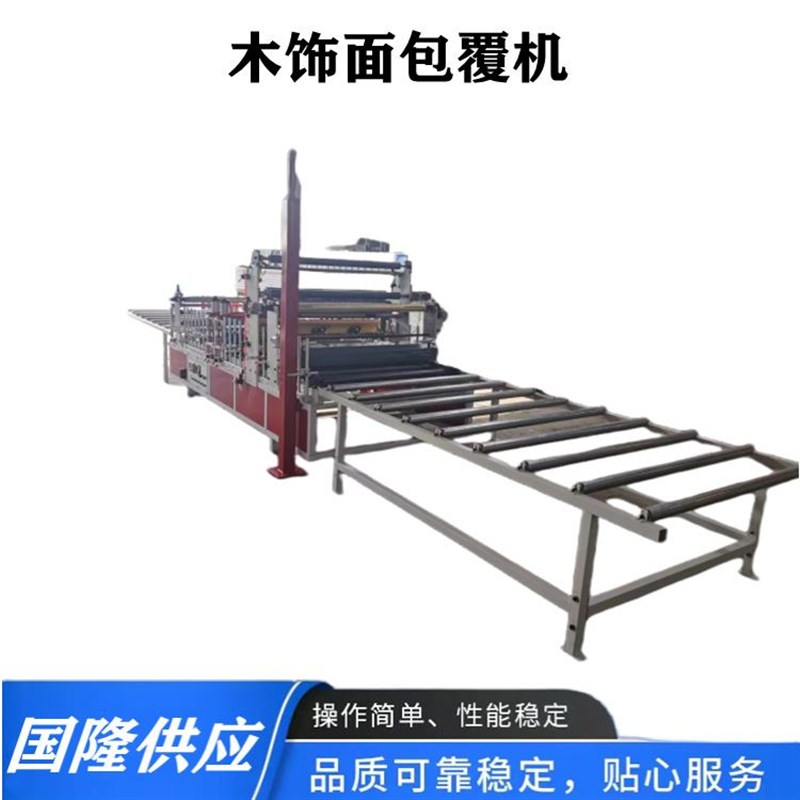 300型铝型材竹木纤维板集成墙板包覆机 PVC膜格栅覆膜机