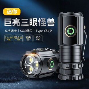 强光三眼手电筒超亮小巧p便携迷你户外防水多功能2024新款强光头