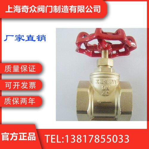 黄铜截止阀m(J15WJ45W)