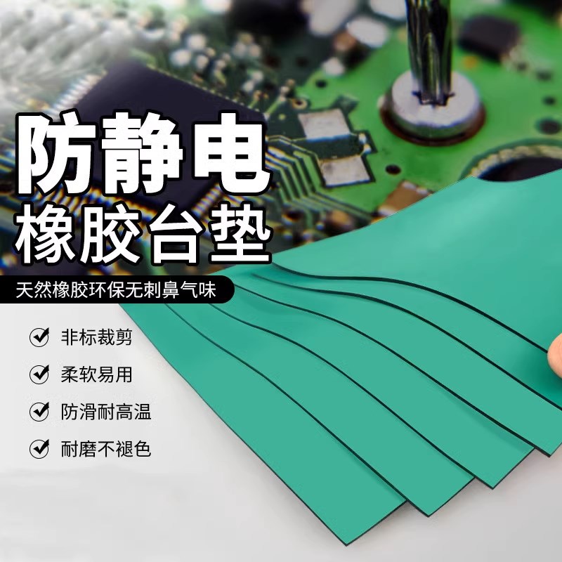 防静电台垫橡胶PVC耐高温桌垫绿色工作台胶皮2mMm3mm5mm流水线桌